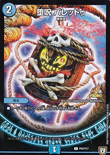 デュエルマスターズバトゥショルダー デュエマ】 虚構の影バトウ・ショルダー DMR05/UC の通販